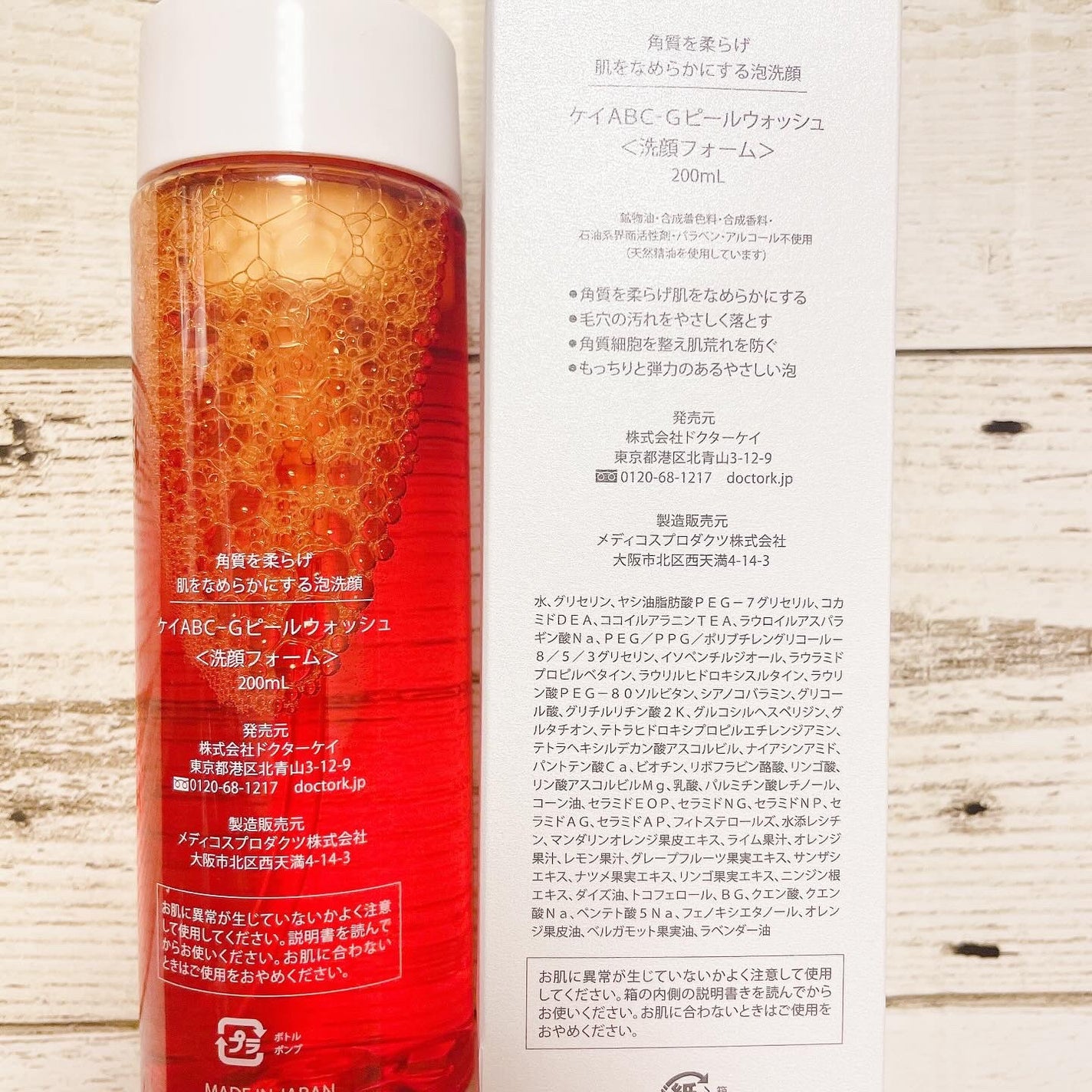 ABC-Gピールウォッシュ/ドクターケイ/泡洗顔を使ったクチコミ(3枚目)