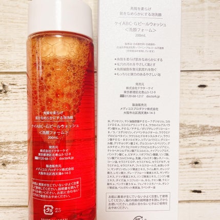 ABC-Gピールウォッシュ/ドクターケイ/泡洗顔を使ったクチコミ(3枚目)