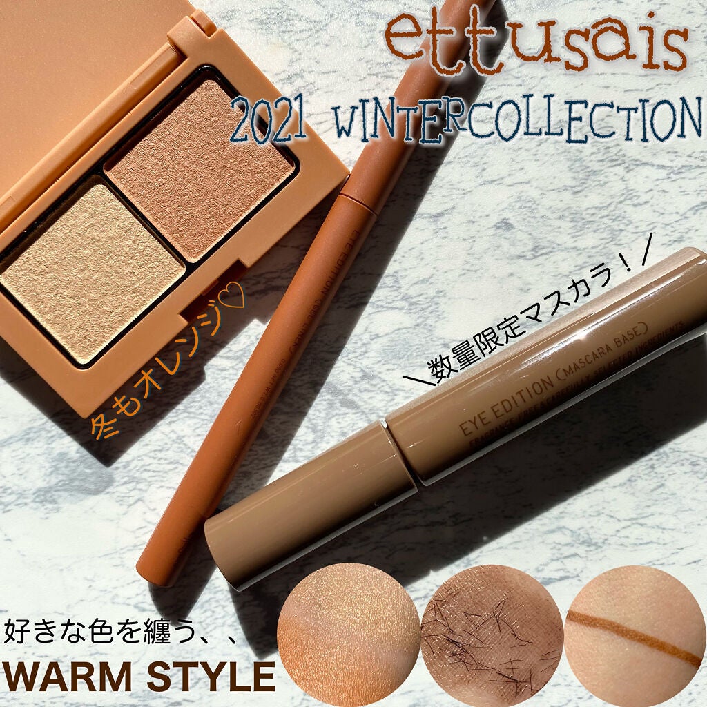 エテュセ アイエディション(カラーパレット)/ettusais/アイシャドウパレットを使ったクチコミ(1枚目)