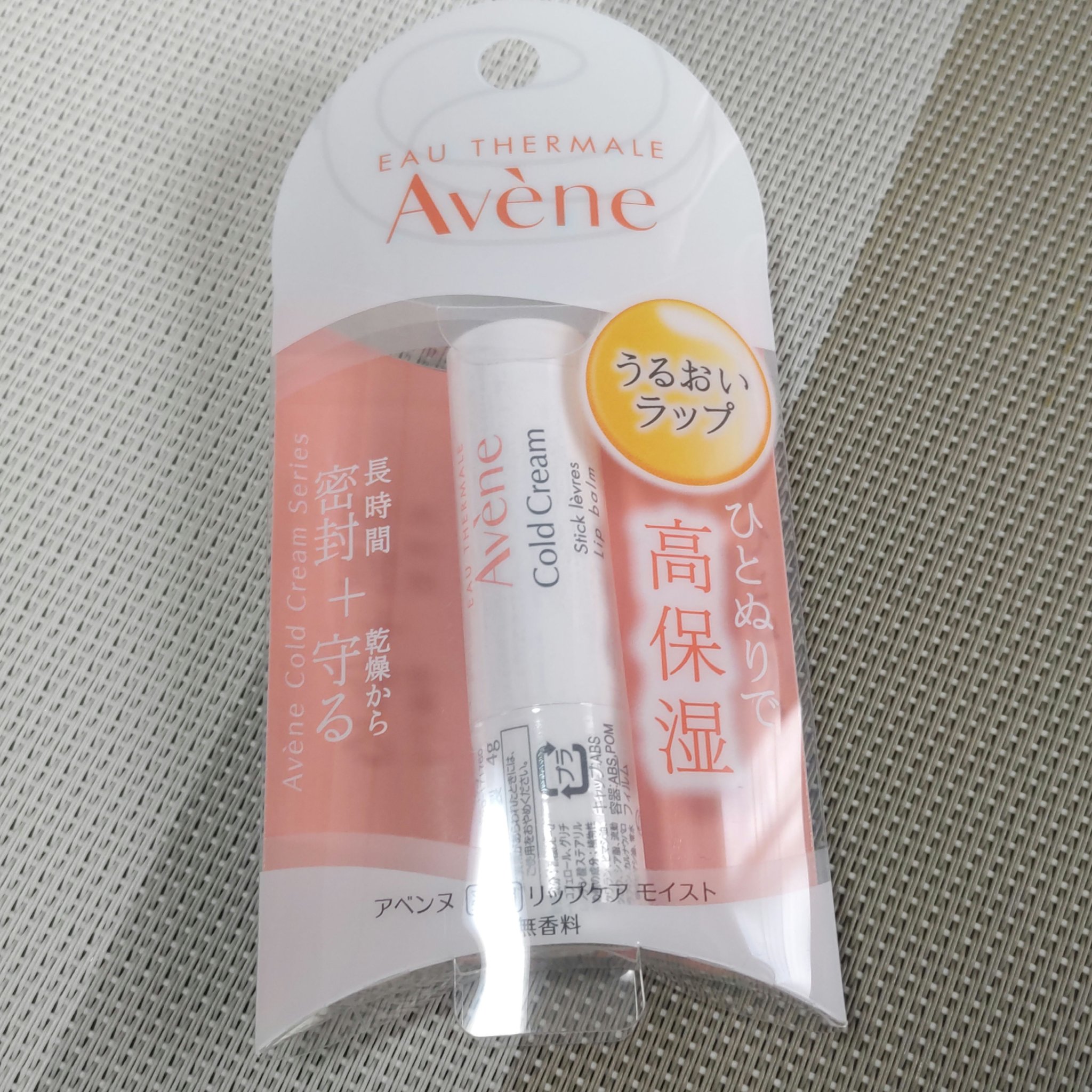 薬用リップケア モイスト ＜医薬部外品＞/アベンヌ/リップクリームを使ったクチコミ（1枚目）