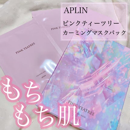 ピンクティーツリーマスクパック/APLIN/シートマスク・パックを使ったクチコミ(1枚目)