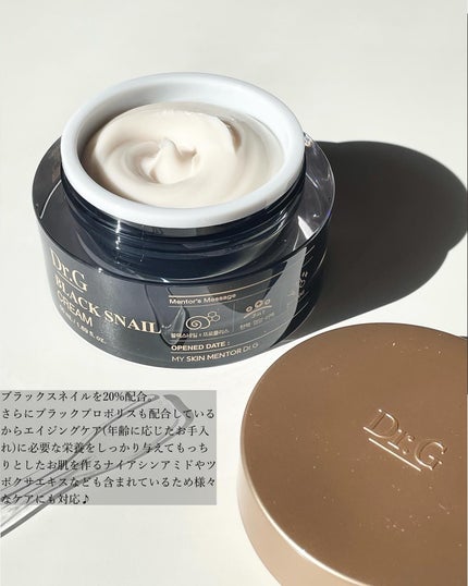 ブラックスネイル クリーム/Dr.G/フェイスクリームを使ったクチコミ(5枚目)