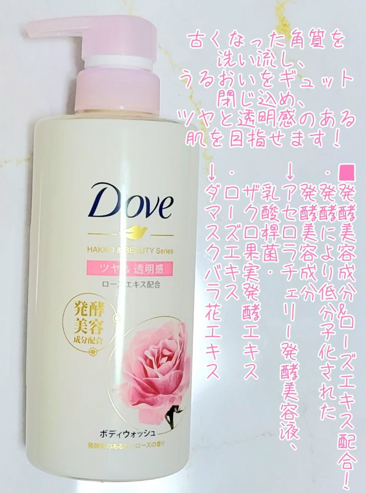 ボディウォッシュ 発酵＆ビューティーシリーズ ツヤ＆透明感/ダヴ/ボディソープを使ったクチコミ（2枚目）