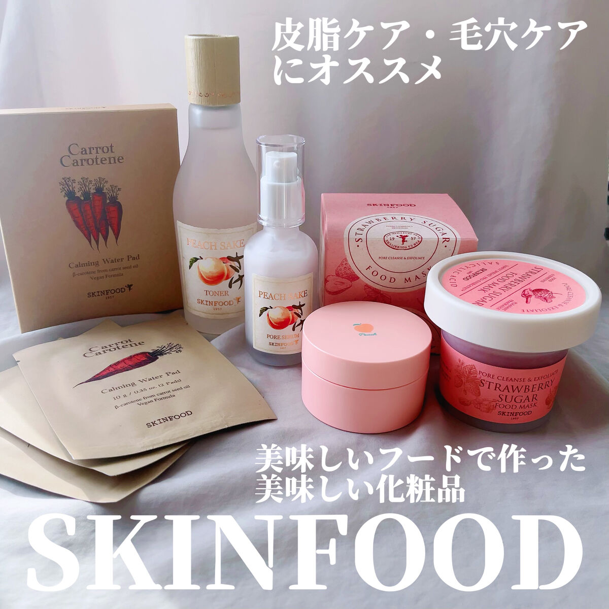 ピーチコットン マルチフィニッシュパウダー/SKINFOOD/ルースパウダーを使ったクチコミ（1枚目）