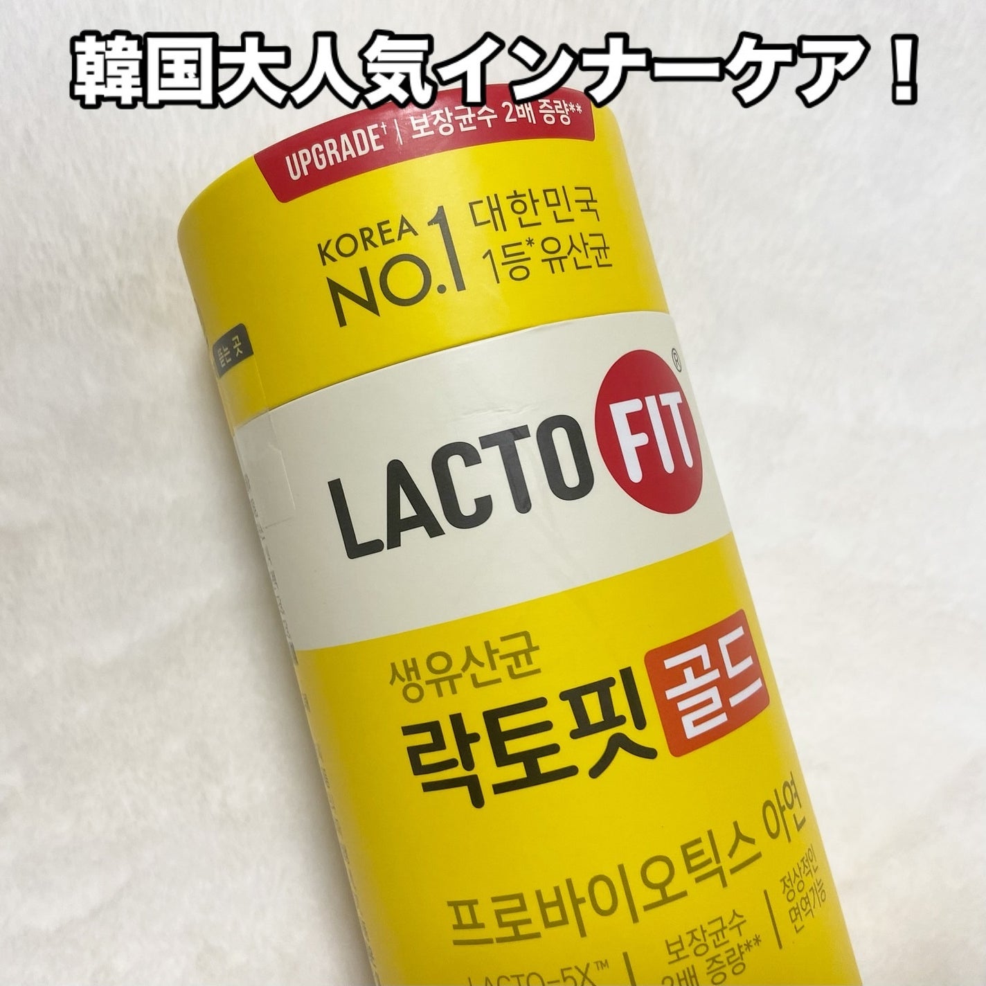 ラクトフィット ゴールド/ラクトフィット/健康サプリメントを使ったクチコミ(2枚目)