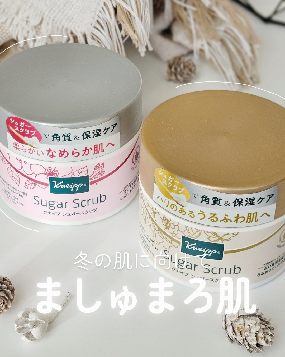 クナイプ シュガースクラブ カメリア&アルガン/クナイプ/ボディスクラブを使ったクチコミ(1枚目)