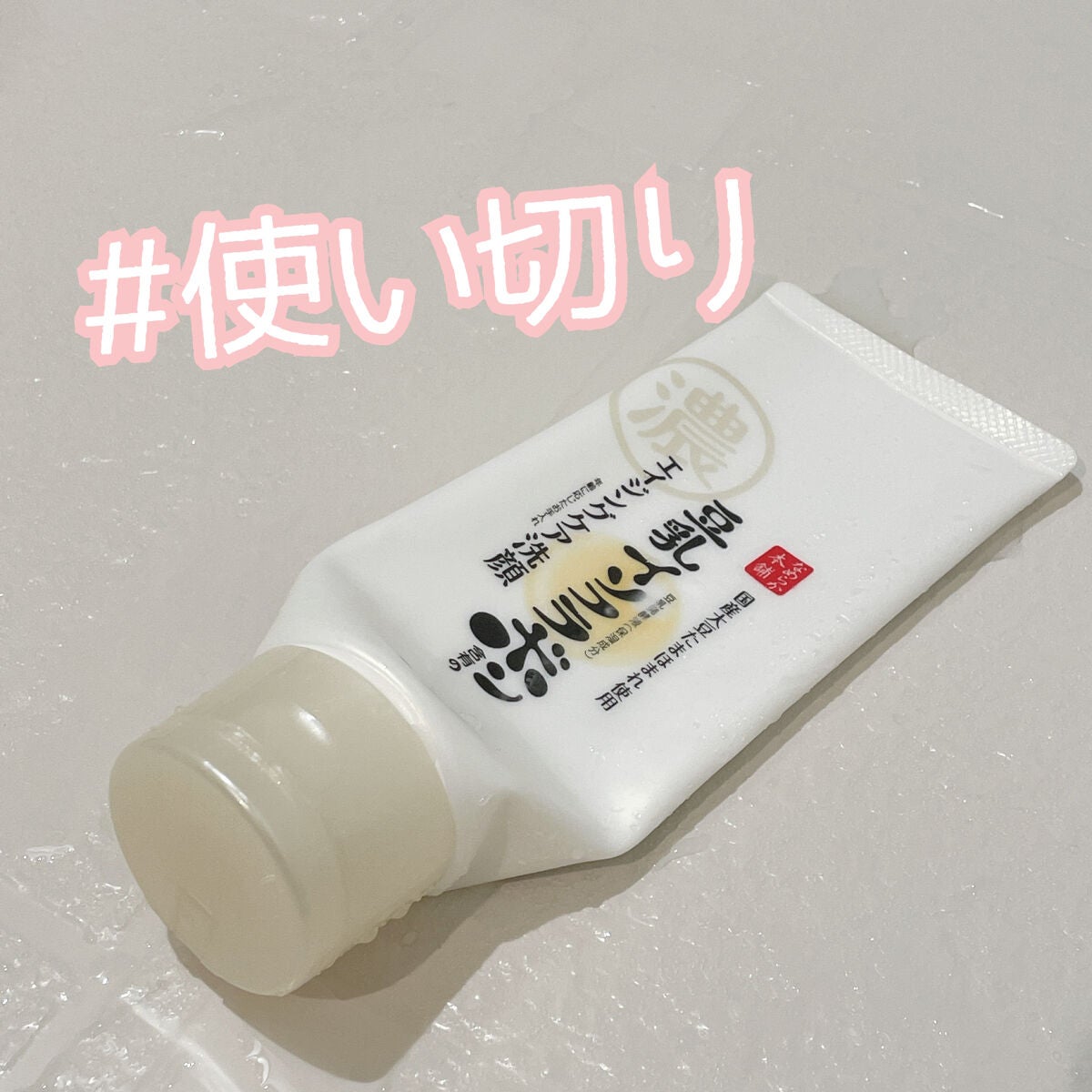 WRクレンジング洗顔 N/なめらか本舗/洗顔フォームを使ったクチコミ(1枚目)