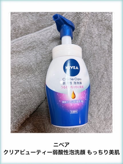 ニベア クリアビューティー弱酸性泡洗顔 もっちり美肌/ニベア/泡洗顔を使ったクチコミ(1枚目)