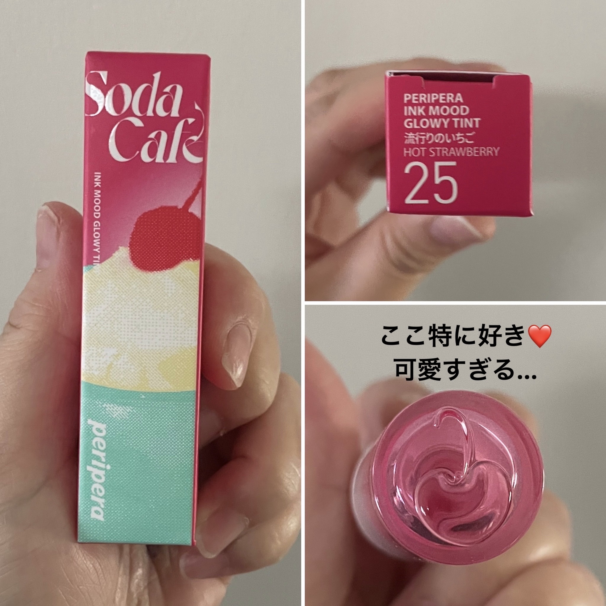 ペリペラ インク ムード グロイ ティント 25 HOT STRAWBERRY/PERIPERA/リップティントを使ったクチコミ（2枚目）