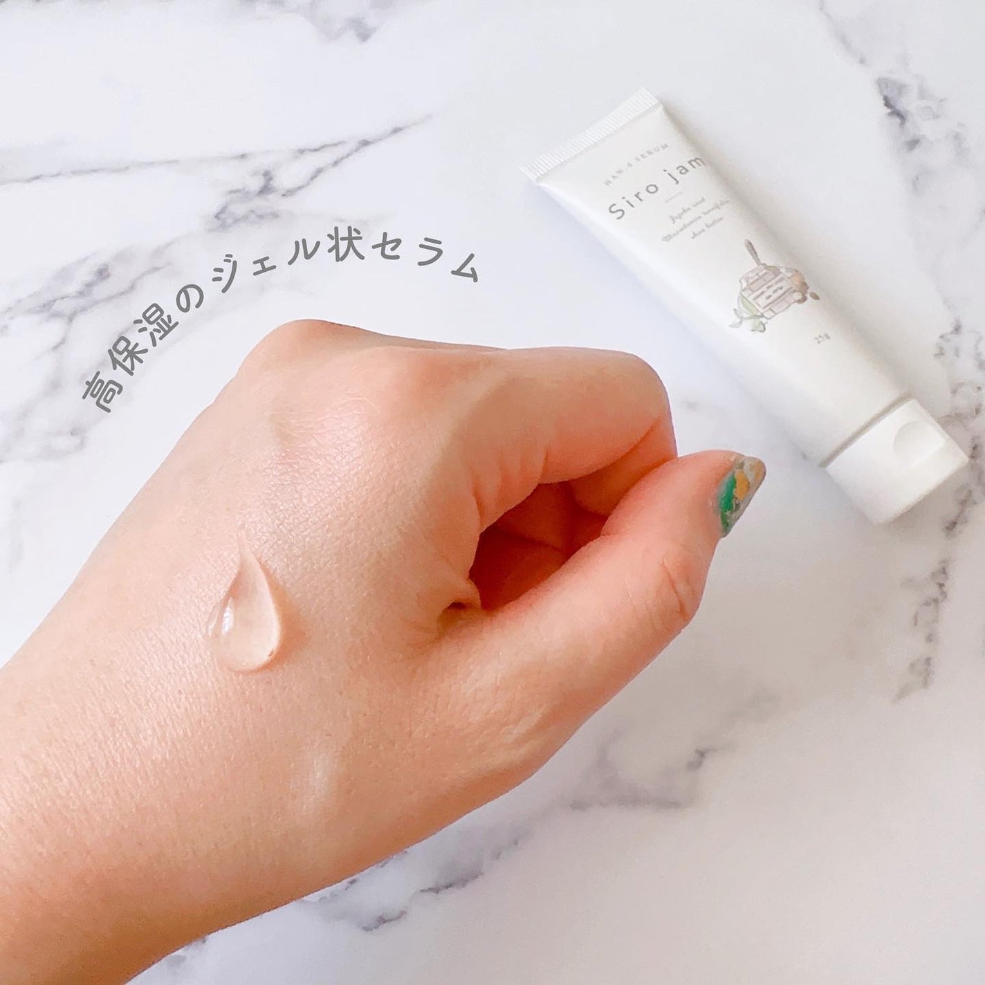Sirojam(シロジャム)/HAN.d/ハンドクリームを使ったクチコミ(2枚目)