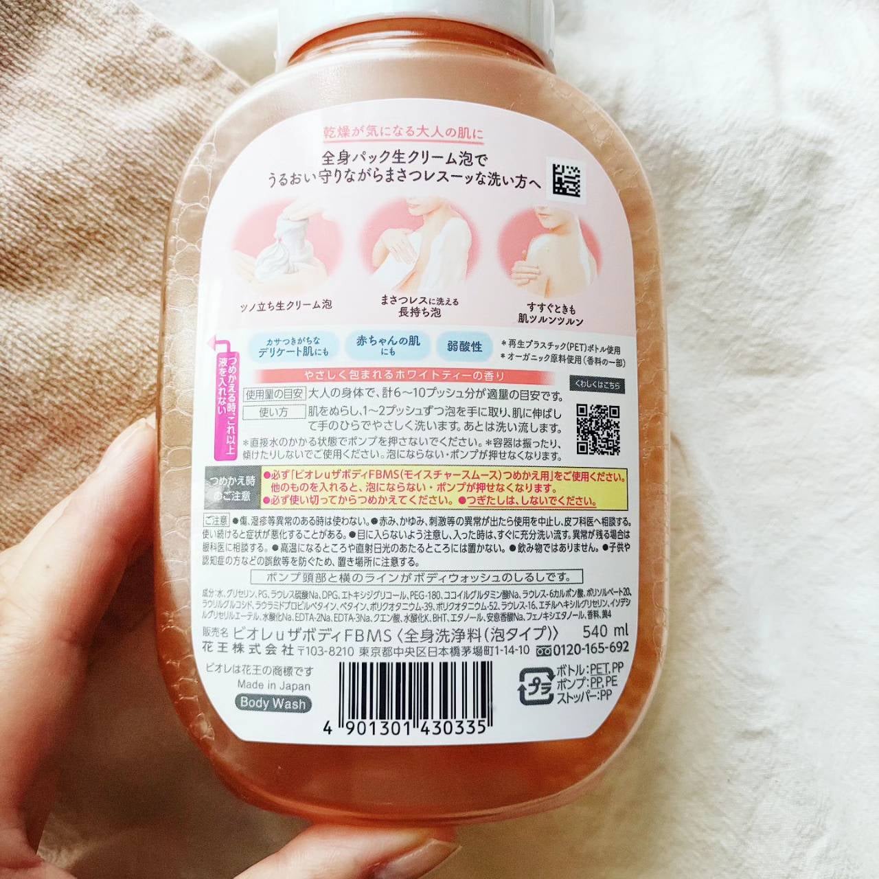 ビオレu ザ ボディ 泡タイプ モイスチャースムース/ビオレu/ボディソープを使ったクチコミ(2枚目)