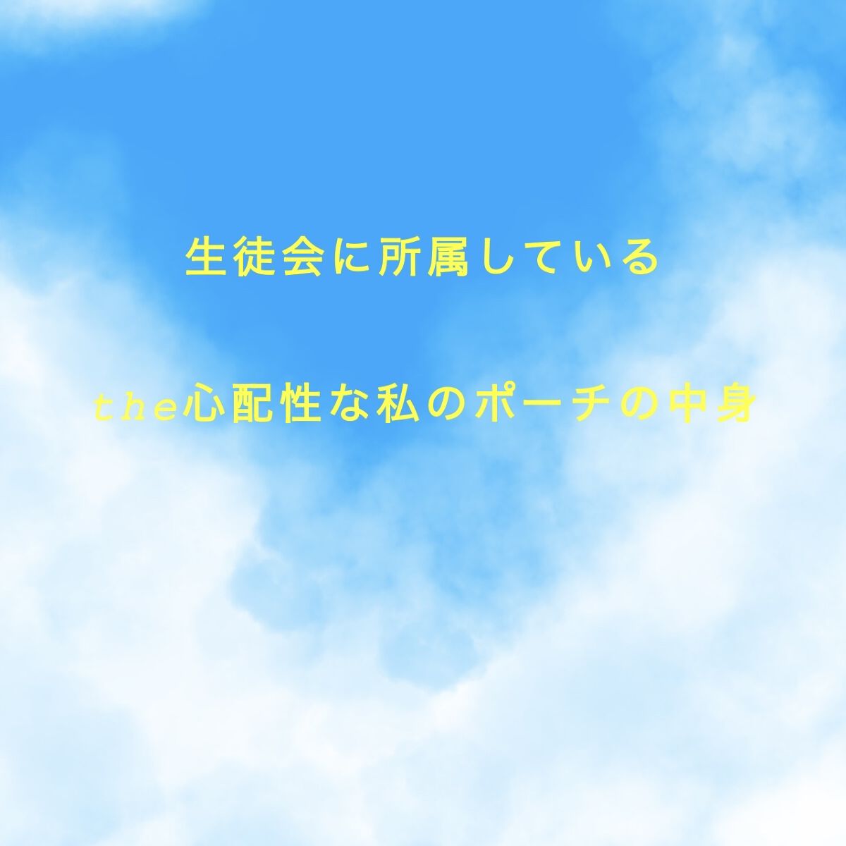 あぶらとり紙/無印良品/あぶらとり紙を使ったクチコミ（1枚目）