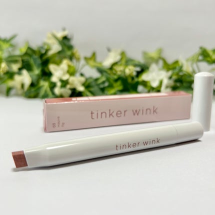 透け感アイシャドウペンシル/ティンカーウィンク/スティックアイシャドウを使ったクチコミ(2枚目)