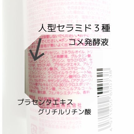 日本酒の乳液RN/菊正宗/乳液を使ったクチコミ(3枚目)