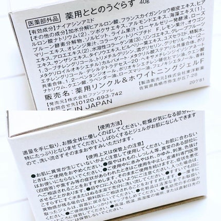 ととのうぐらす/ファンファレ/フェイスクリームを使ったクチコミ(2枚目)