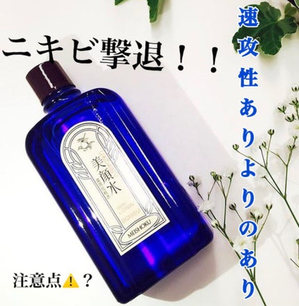 明色美顔水 薬用化粧水/美顔/化粧水を使ったクチコミ(1枚目)