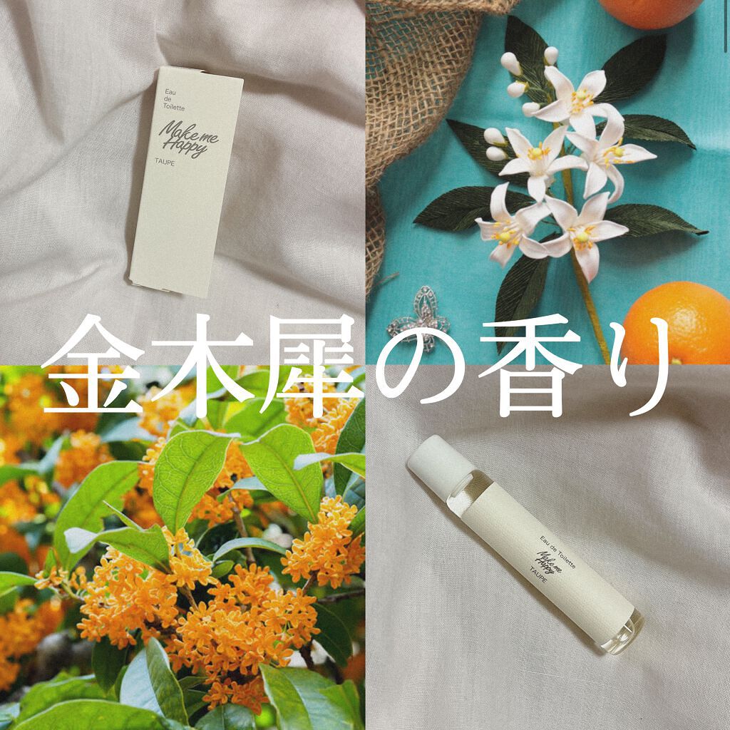 メイクミーハッピー オードトワレ GREEN/キャンメイク/香水(レディース)を使ったクチコミ(1枚目)