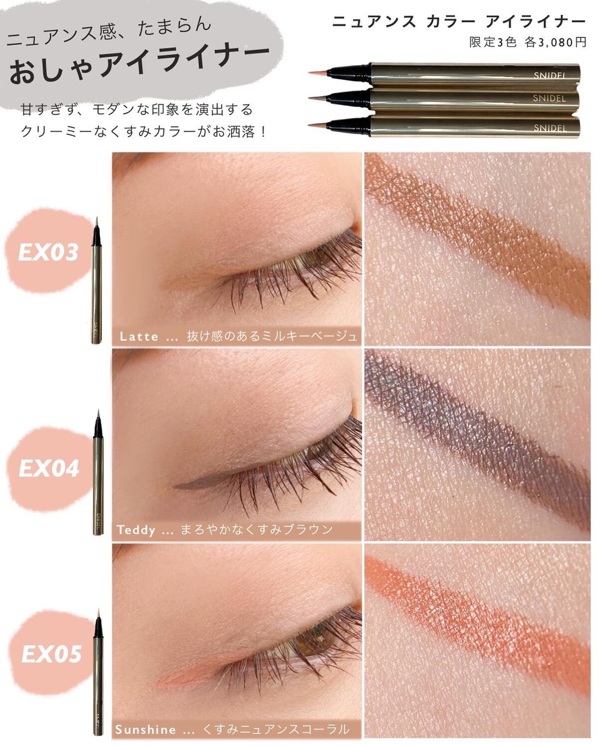 marika sugisaki | おえかきコスメ on LIPS 「\SNIDELBEAUTYの秋コレ第1弾🍁/くすみカラーでお洒..」(6枚目)