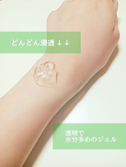 マイルド&モイスチャーアロエジェル/ネイチャーリパブリック/ボディローションを使ったクチコミ(3枚目)