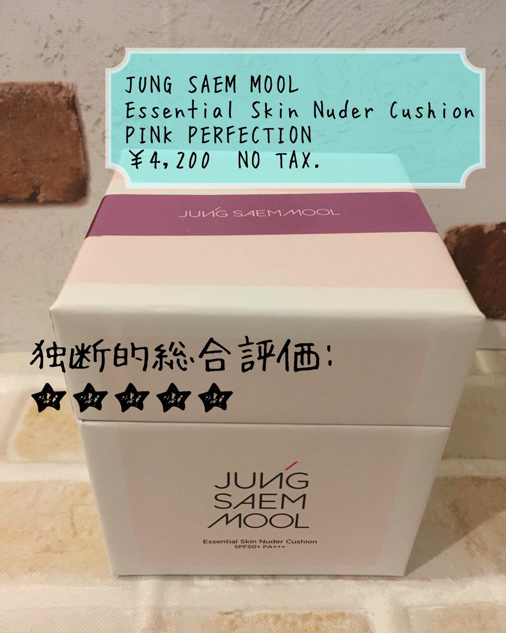 エッセンシャル スキン ヌーダー クッション/JUNG SAEM MOOL/クッションファンデーションを使ったクチコミ（1枚目）