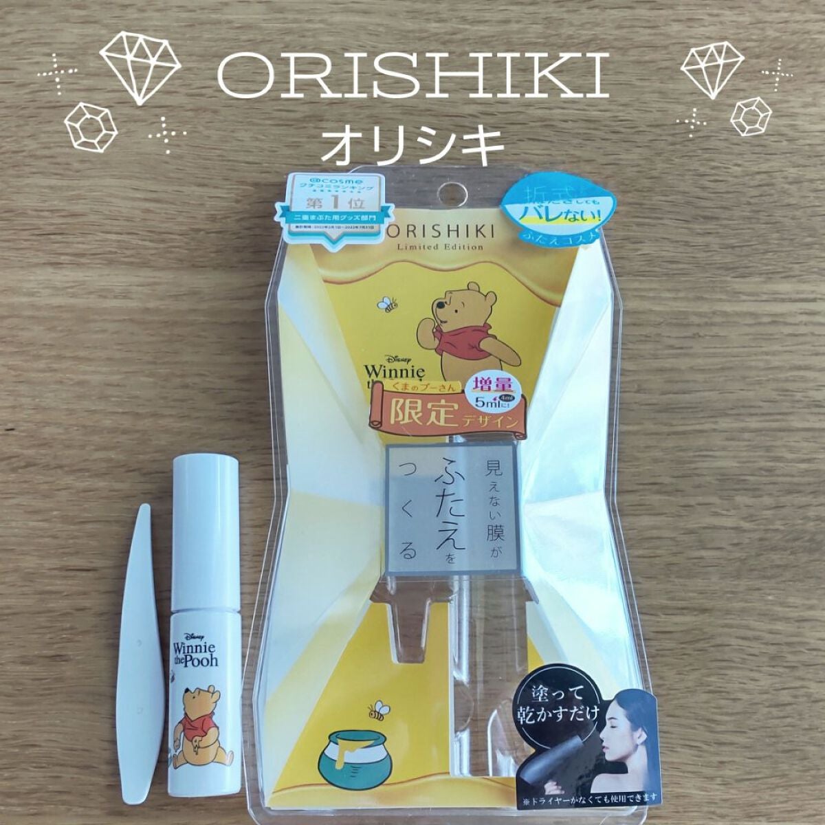 オリシキ アイリッドスキンフィルム /D-UP/二重まぶた用アイテムを使ったクチコミ(1枚目)