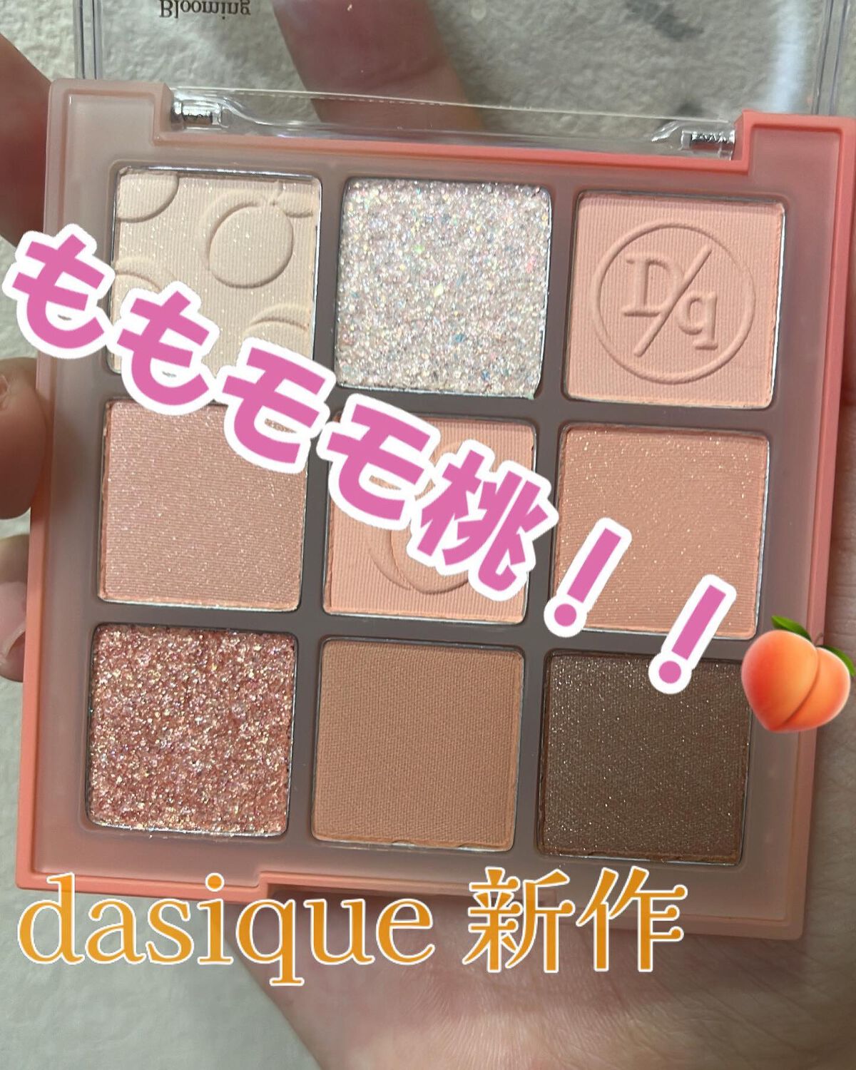 ぱんだに似てる人🐼 on LIPS 「dasique新作アイシャドウパレット14ピーチスクイーズ🍑発..」(1枚目)