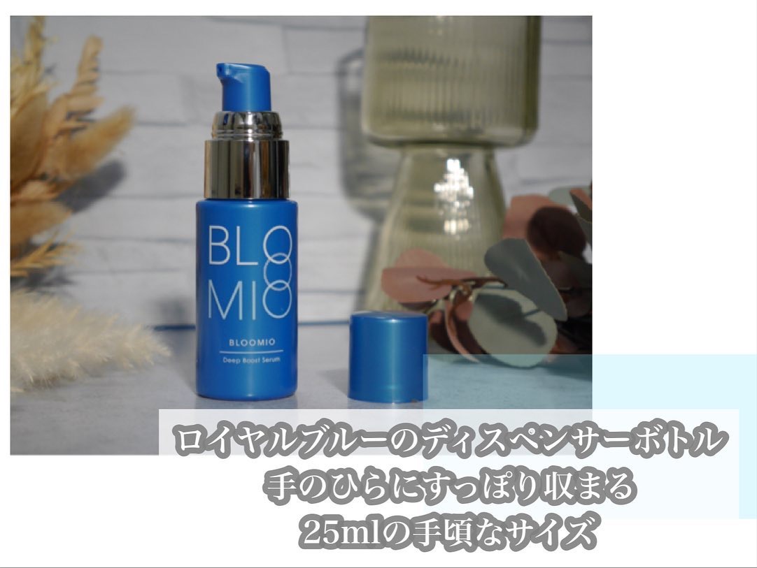 ディープブーストセラム/ブルーミオ/美容液を使ったクチコミ（3枚目）