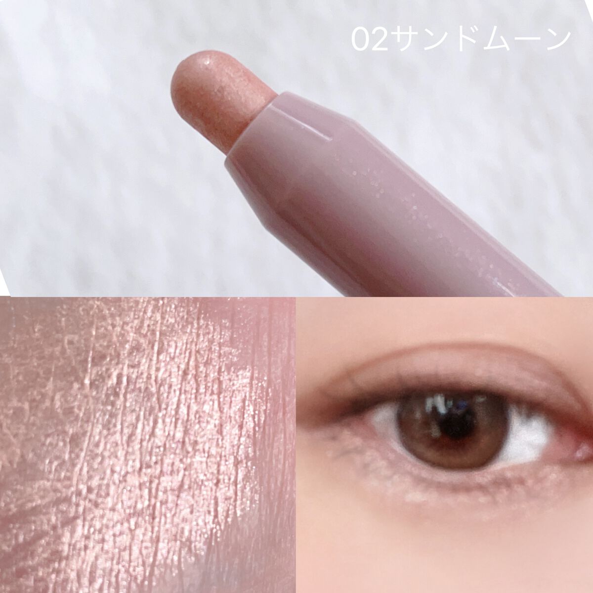 ウォンジョンヨ　メタルシャワーペンシル/Wonjungyo/スティックアイシャドウを使ったクチコミ（3枚目）