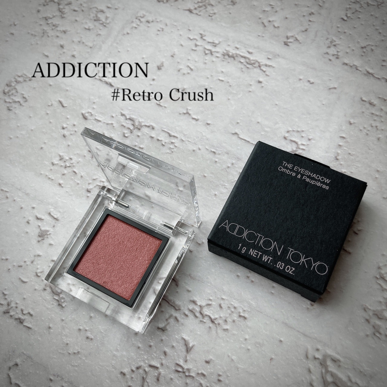 アディクション ザ アイシャドウ パール 025P Retro Crush/ADDICTION/単色アイシャドウを使ったクチコミ（1枚目）