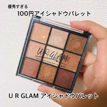 UR GLAM　BLOOMING EYE COLOR PALETTE/U R GLAM/アイシャドウパレットを使ったクチコミ（1枚目）