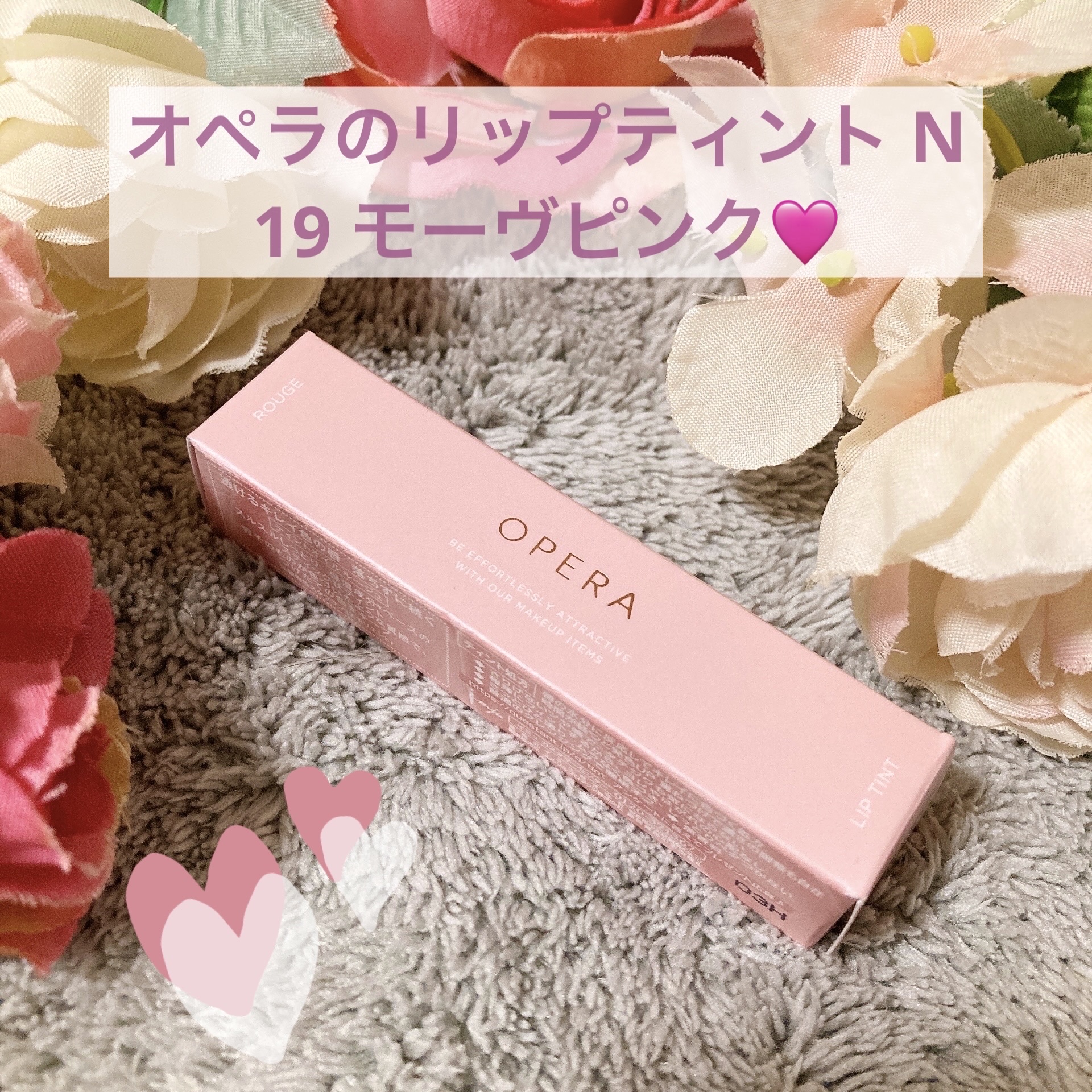 オペラ リップティント N/OPERA/リップティントを使ったクチコミ（2枚目）