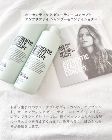 アンプリファイ シャンプー 300ml/AUTHENTIC BEAUTY CONCEPT/シャンプー・コンディショナーを使ったクチコミ（2枚目）