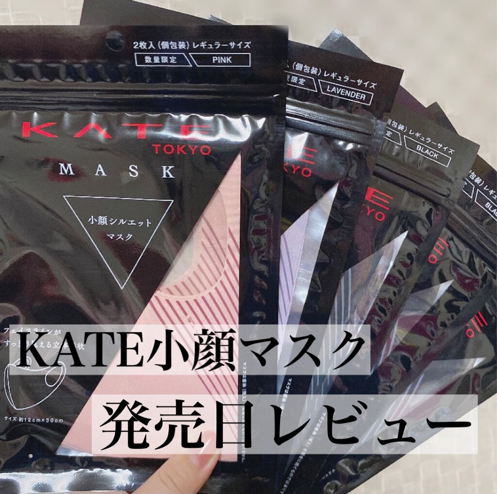 小顔シルエットマスク/KATE/マスクを使ったクチコミ(1枚目)