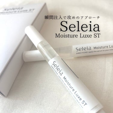 Moisture Luxe ST/Seleia /美容液を使ったクチコミ（1枚目）
