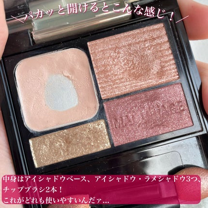 ドラマティックスタイリングアイズD/マキアージュ/アイシャドウパレットを使ったクチコミ(3枚目)