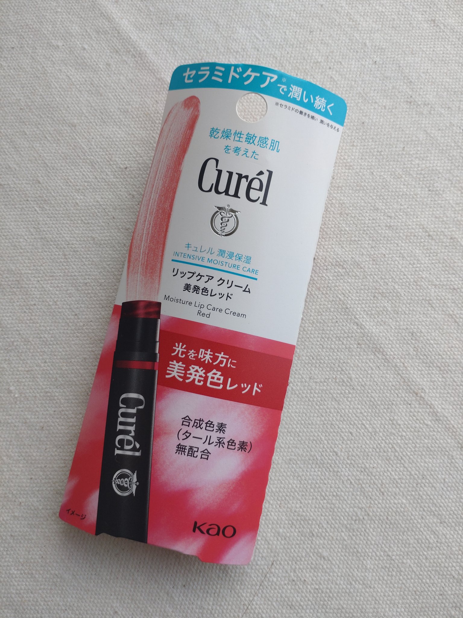 リップケア クリーム（美発色シリーズ） 美発色レッド/キュレル/リップクリームを使ったクチコミ（1枚目）