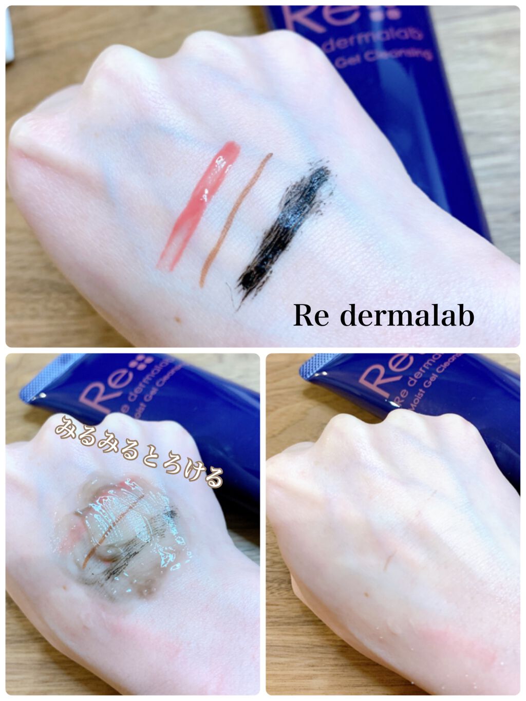 モイストゲルクレンジング/Re dermalab/クレンジングジェルを使ったクチコミ(4枚目)