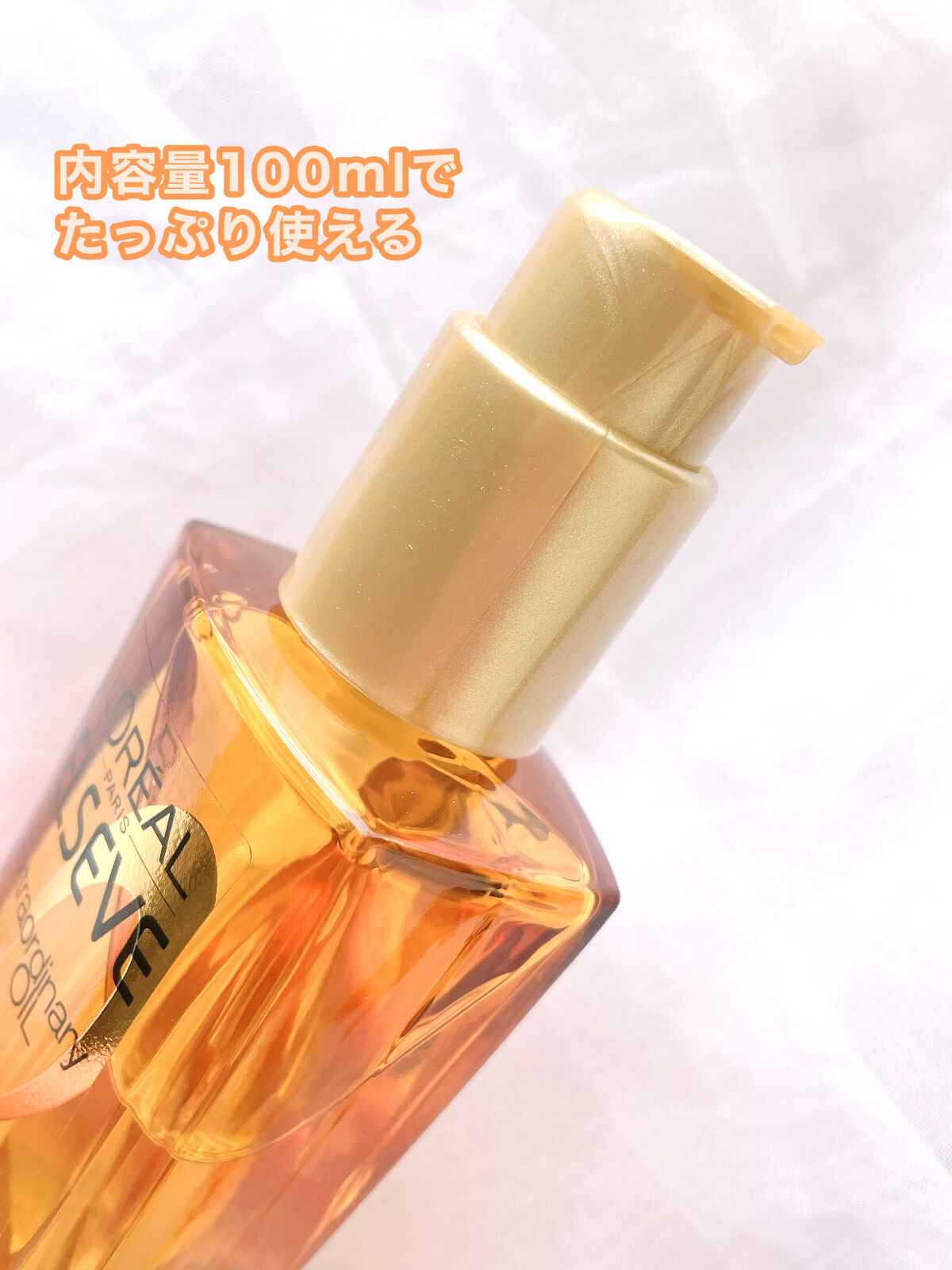 ロレアル パリ エクストラオーディナリー オイル エアリー シルク/ロレアル パリ/ヘアオイルを使ったクチコミ（3枚目）