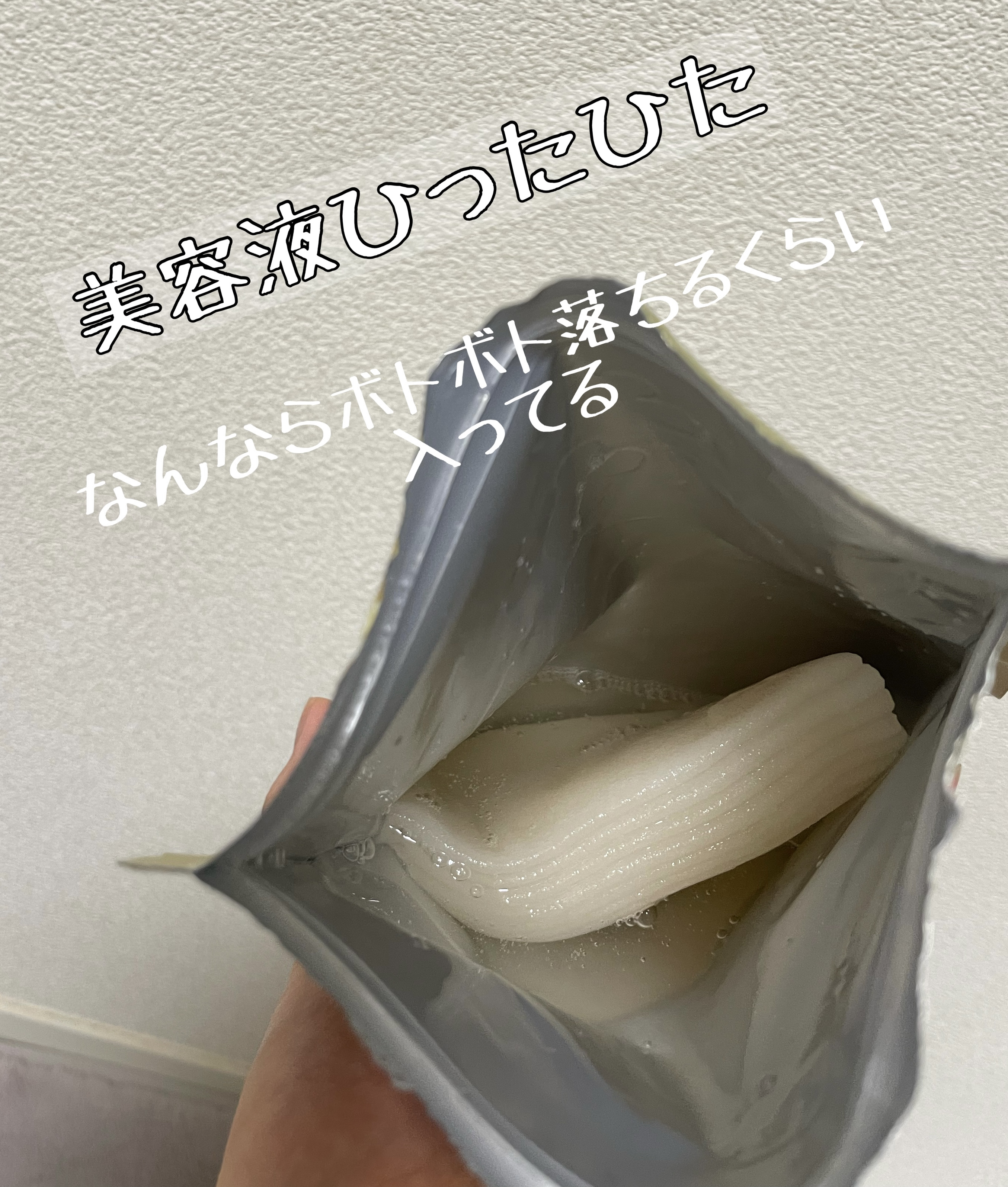 ダーマレーザースーパーVC100マスク/クオリティファースト/シートマスク・パックを使ったクチコミ（2枚目）