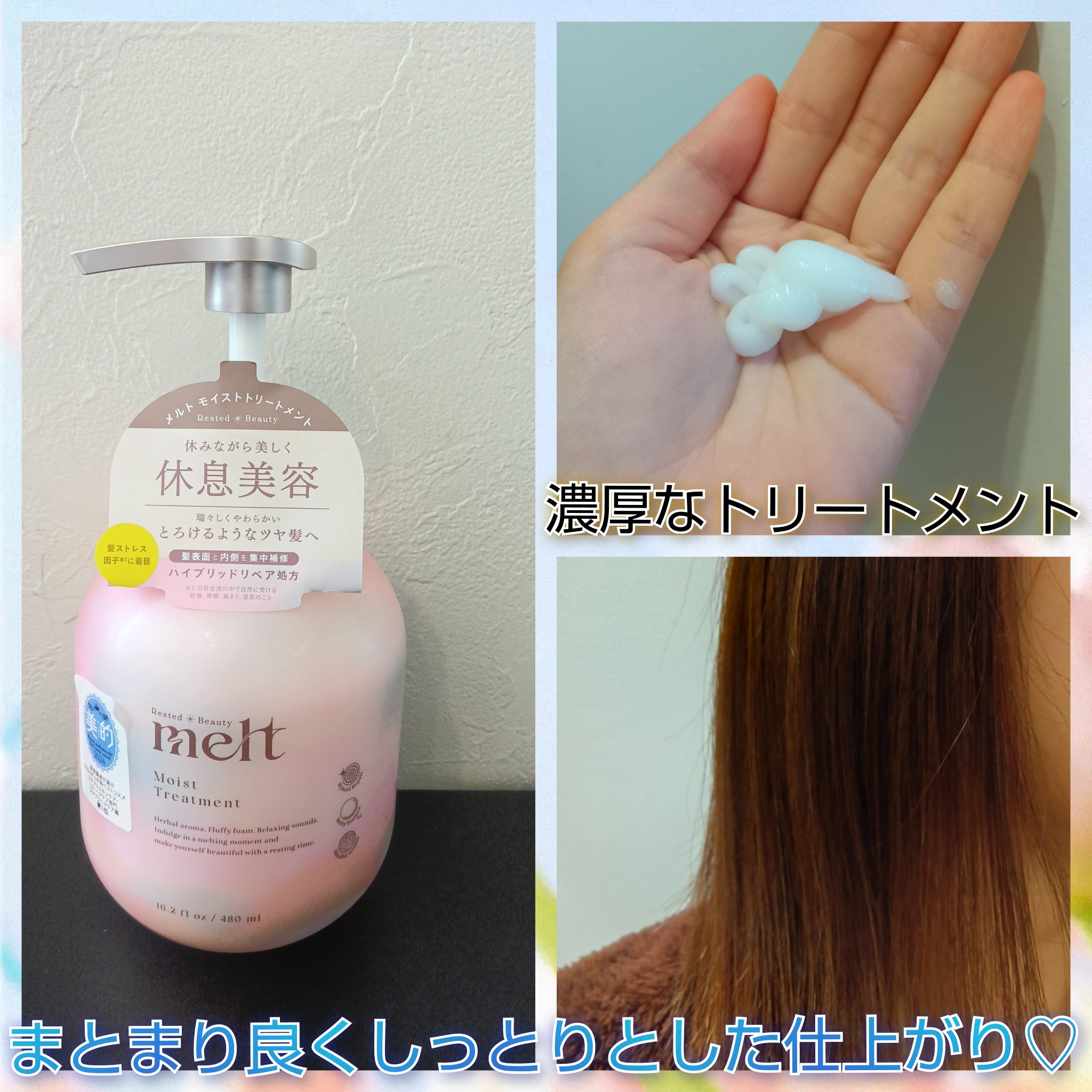 メルト クリーミーメルトフォーム/melt/市販シャンプーを使ったクチコミ（3枚目）