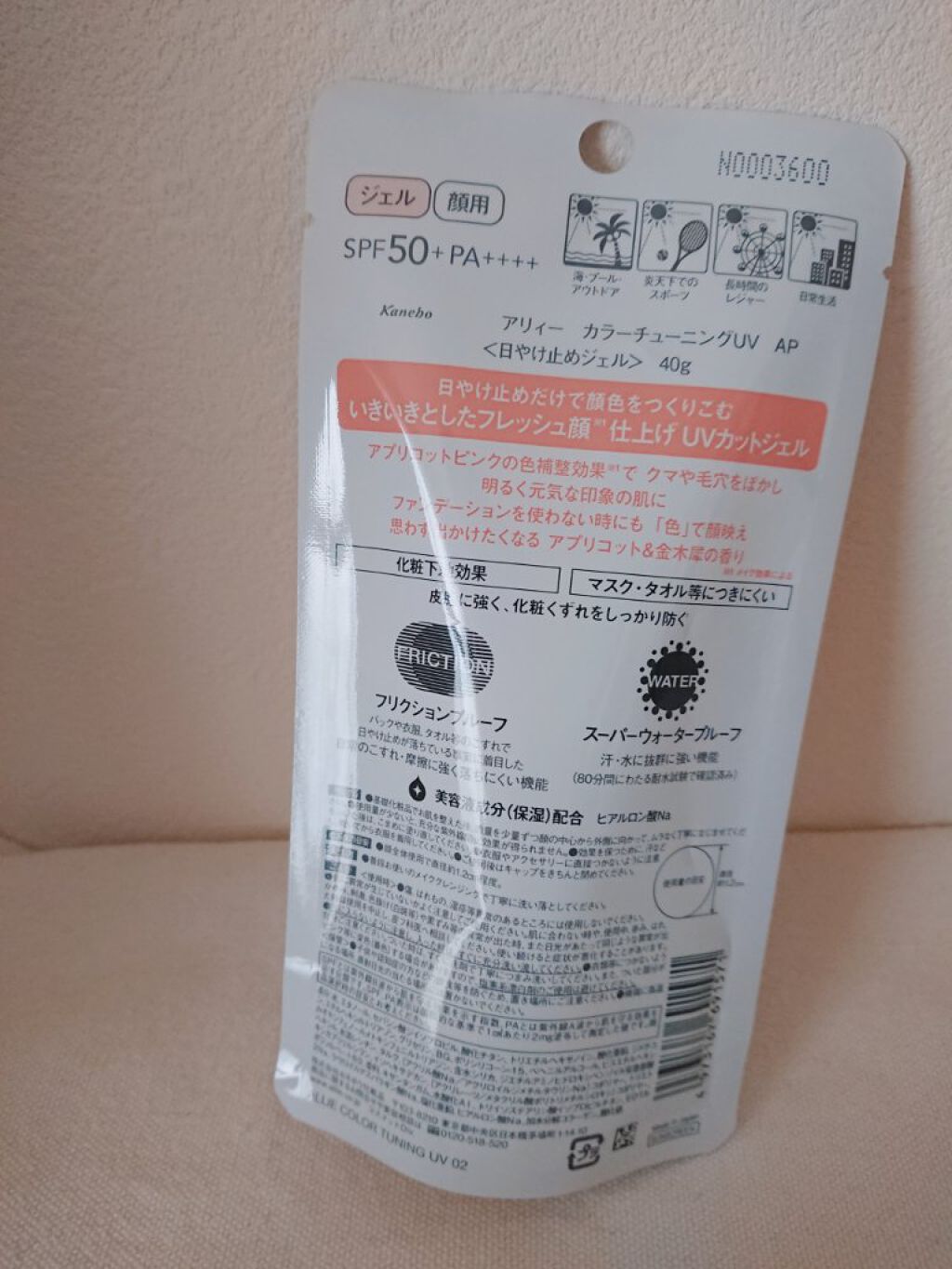 アリィー クロノビューティ カラーチューニングUV/アリィー/日焼け止めクリームを使ったクチコミ（2枚目）