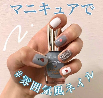 カラフルネイルズ/キャンメイク/マニキュアを使ったクチコミ(1枚目)