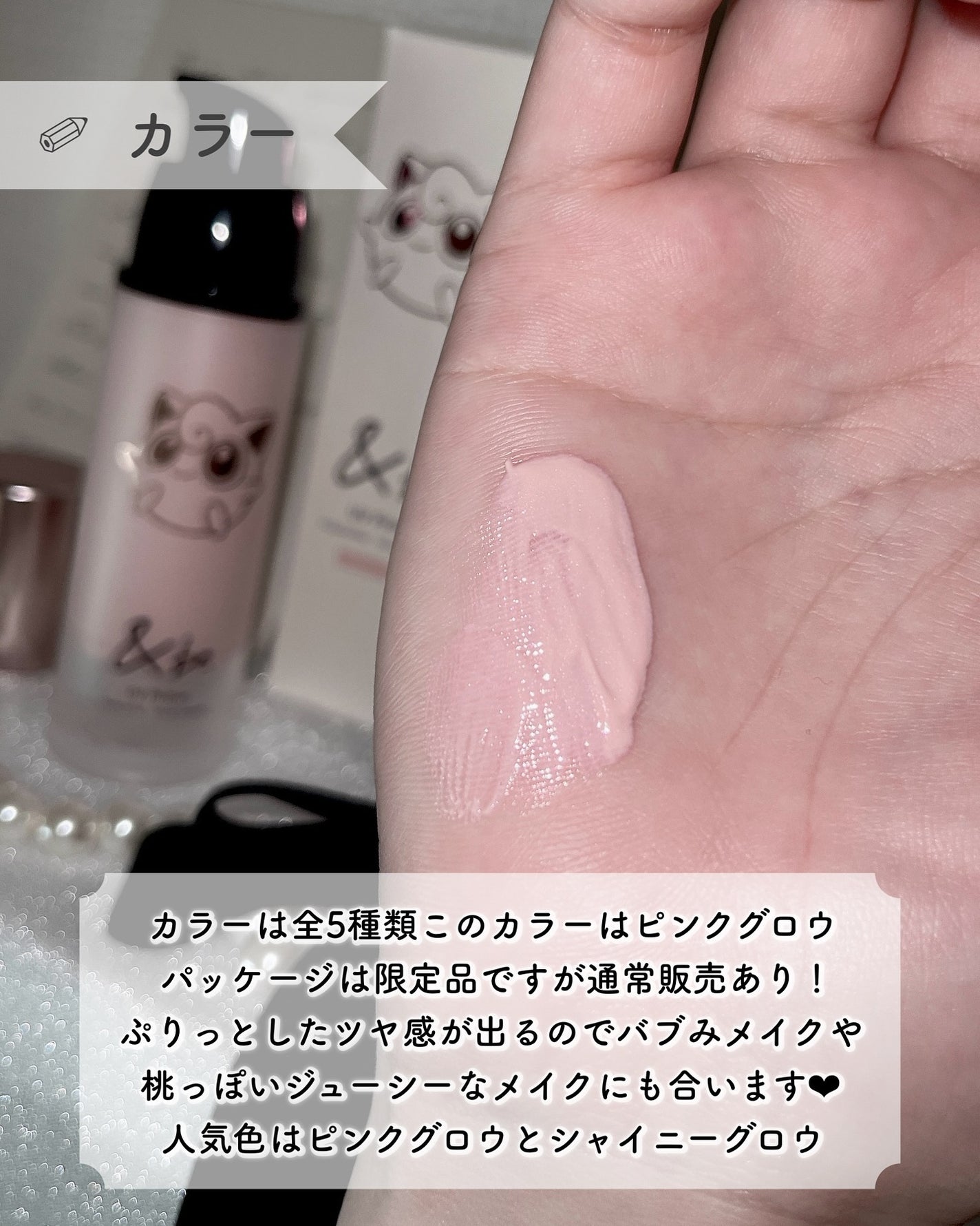 &be UVプライマー/&be/化粧下地を使ったクチコミ(4枚目)