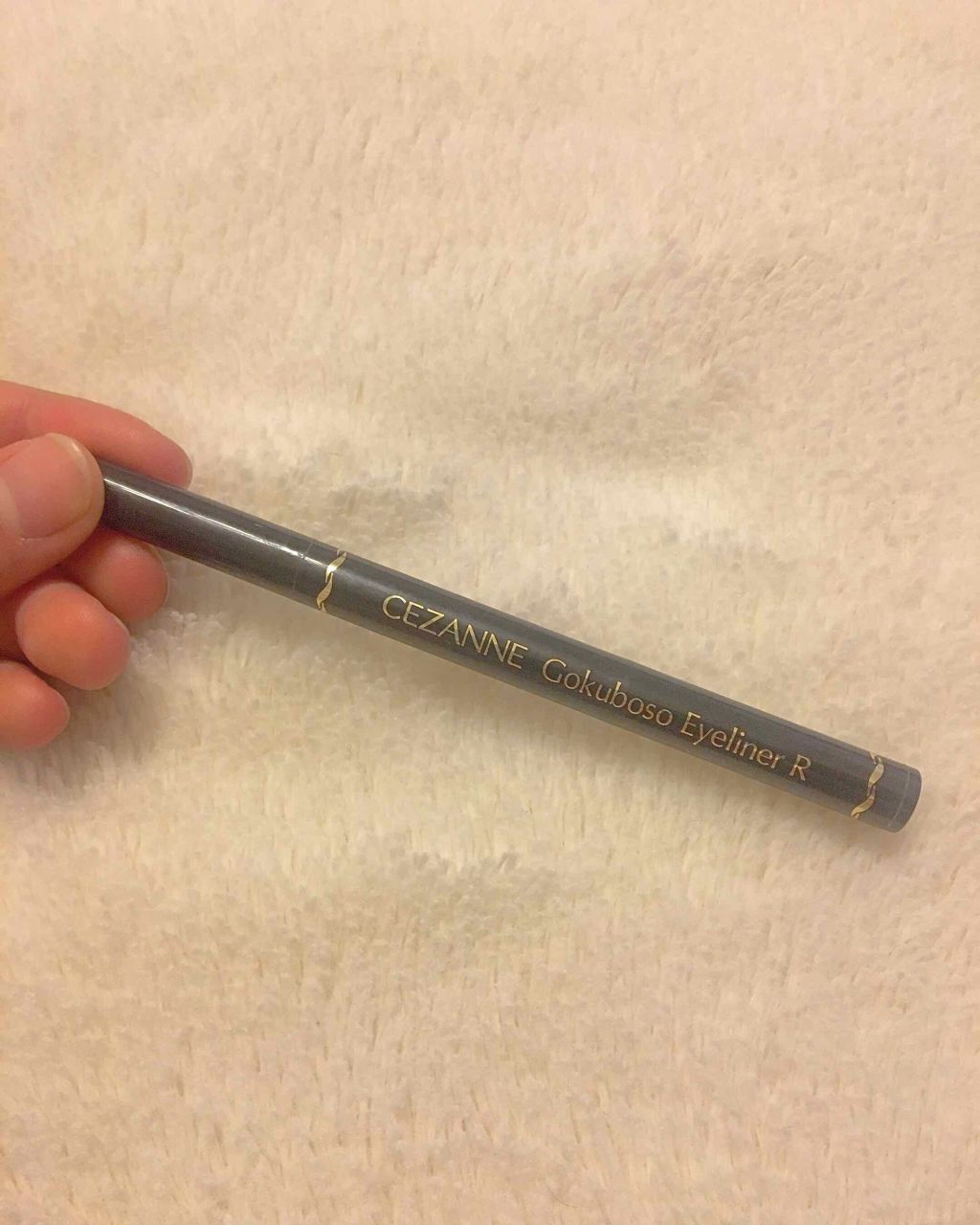 極細 アイライナーR/CEZANNE/リキッドアイライナーを使ったクチコミ(2枚目)