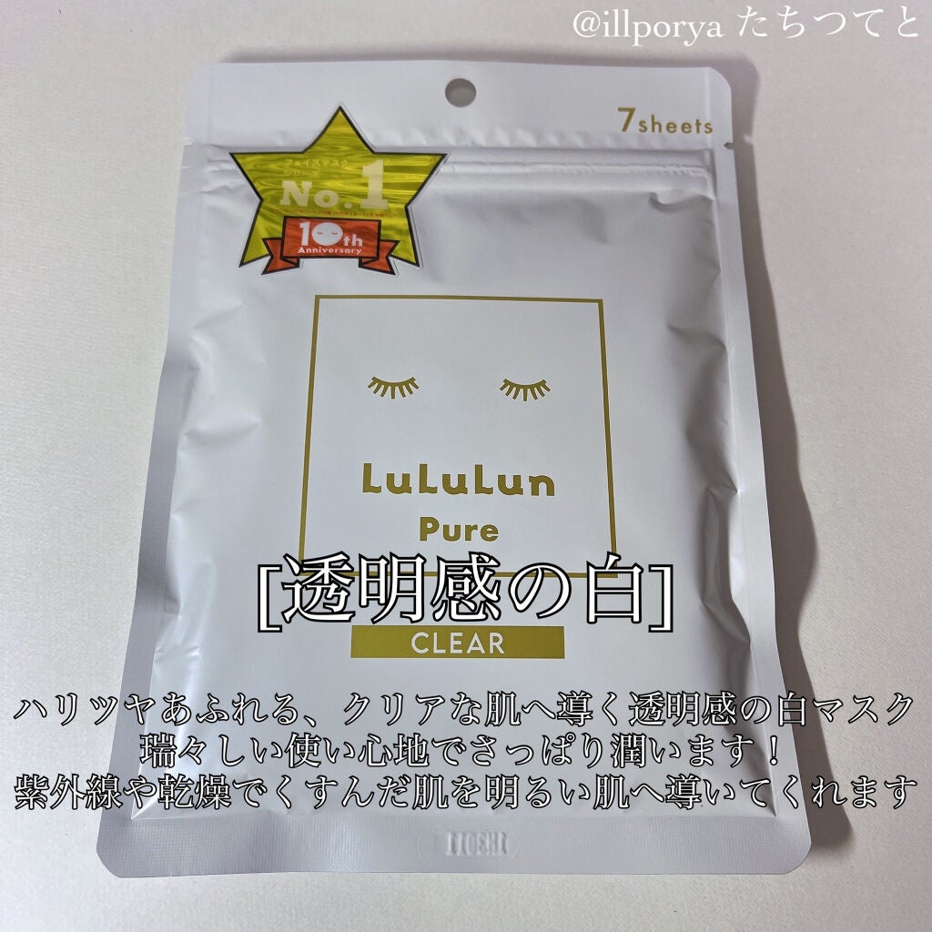 ルルルンプレシャス GREEN(バランス)【旧】/ルルルン/シートマスク・パックを使ったクチコミ(6枚目)