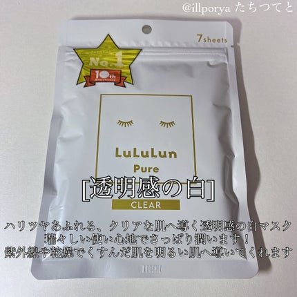 ルルルンプレシャス GREEN(バランス)【旧】/ルルルン/シートマスク・パックを使ったクチコミ(6枚目)