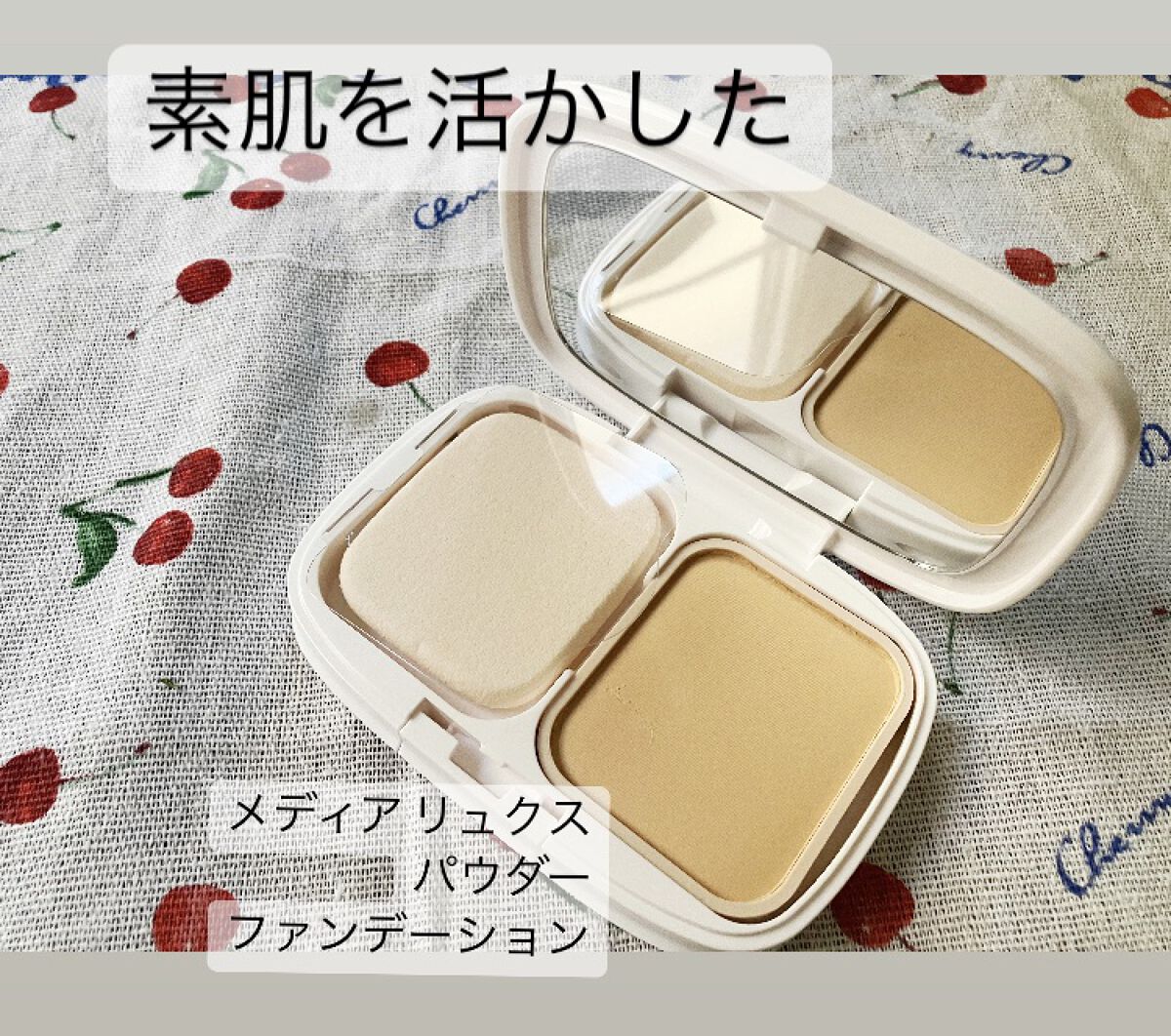 パウダーファンデーション 02 レフィル/media luxe/パウダーファンデーションを使ったクチコミ（1枚目）