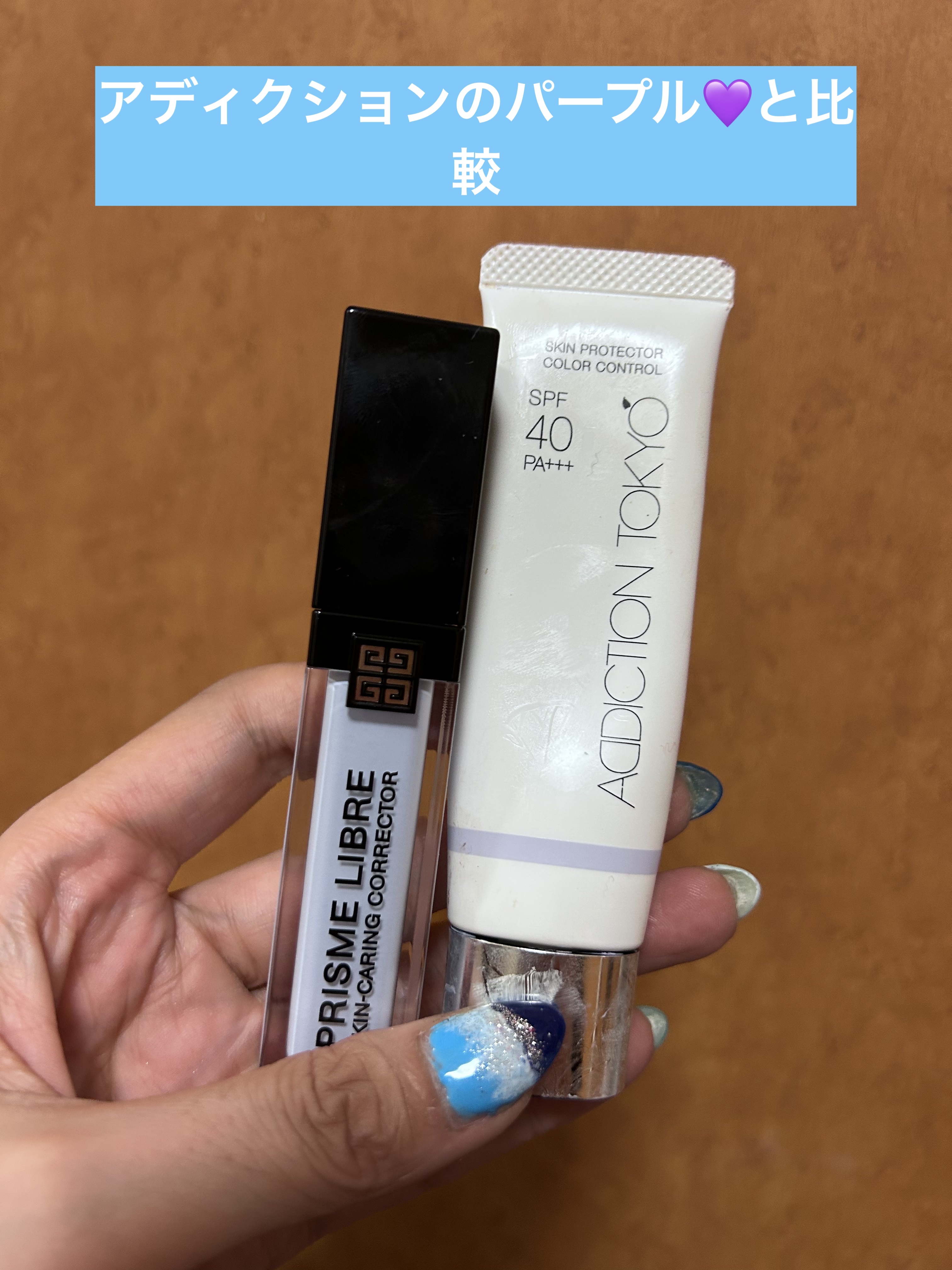 アディクション スキンプロテクター カラーコントロール SPF 40 PA+++/ADDICTION/化粧下地を使ったクチコミ（3枚目）