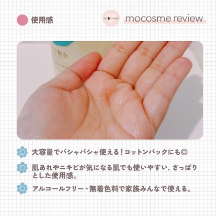 ロゼット スキンコンディショナーi/ロゼット/化粧水を使ったクチコミ(4枚目)