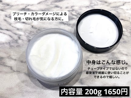 ボンディング・マスク クリア/got2b/ヘアマスク・ヘアパックを使ったクチコミ(2枚目)